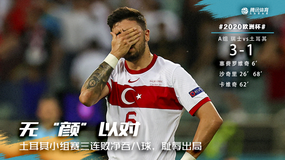 包含今晨德甲焦点战，阿斯顿维拉遗憾出局，赛场秩序良好，团队化学反应显著的词条